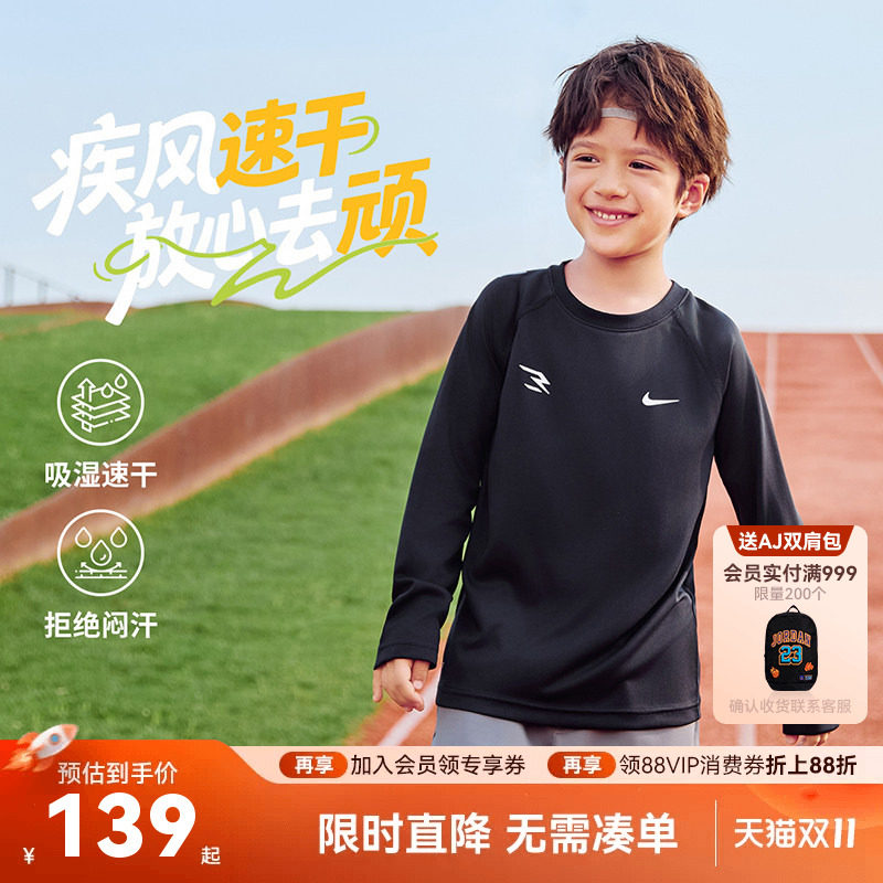 Nike 3brand童装儿童速干长袖T恤男女童2026秋季打底
