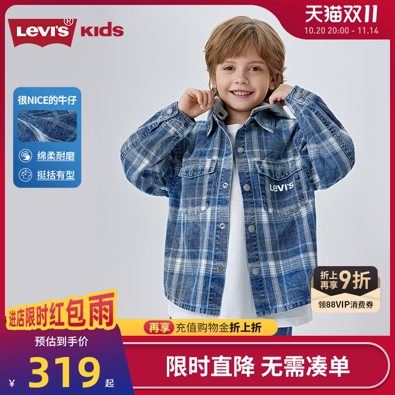 李维斯童装儿童格子牛仔衬衫男童2025春季新款中大童纯棉上衣外套