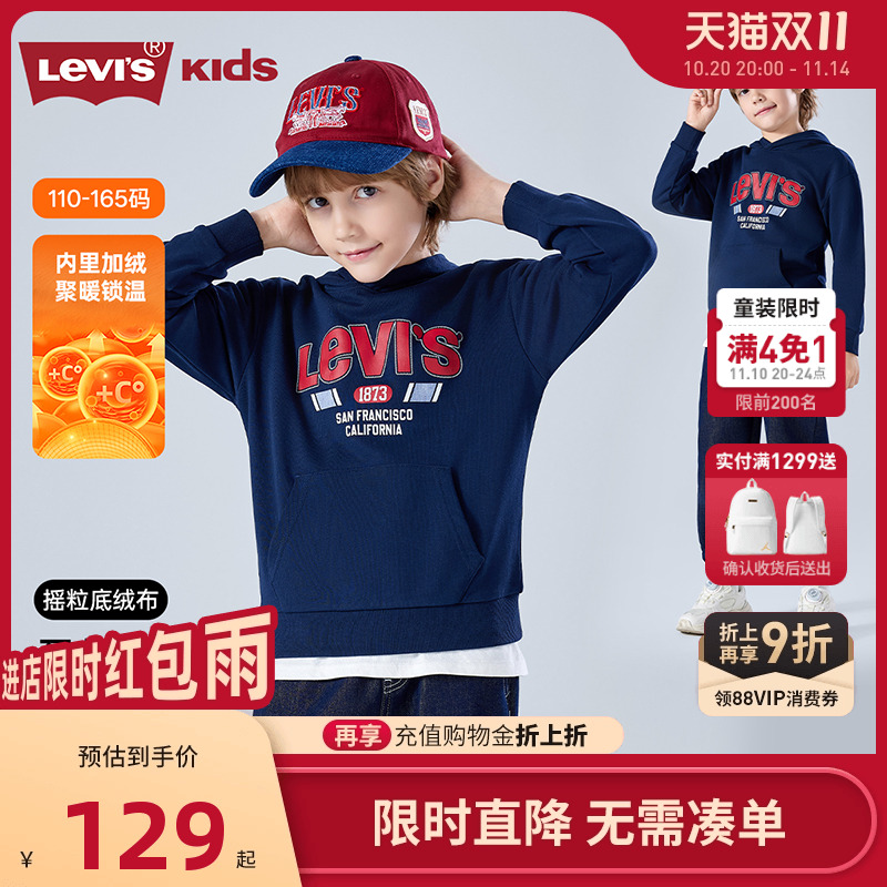 李维斯儿童卫衣新品上市