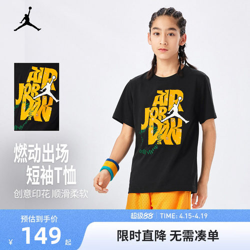 Jordan儿童短袖T恤新品上市