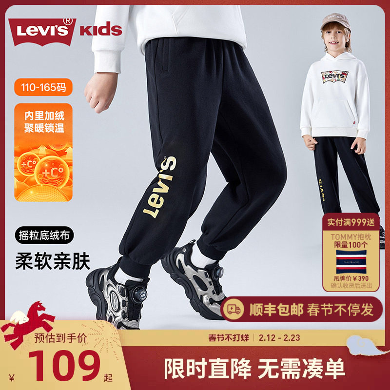 【加绒】李维斯儿童装男童裤子2025冬季新款保暖长裤运动裤卫裤潮