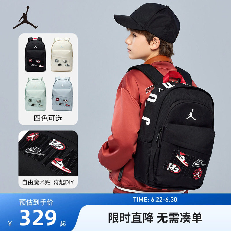 Jordan儿童双肩包初高中学生书包DIY背包男女童休闲包电脑包潮15L