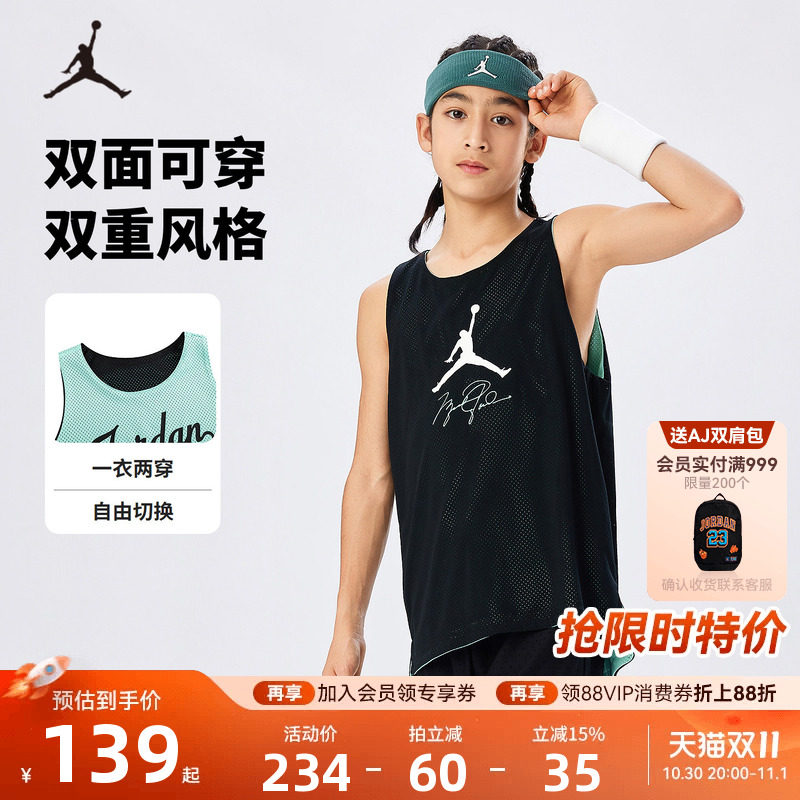 Jordan儿童装男童运动背心双面穿新款男孩透气篮球服JD2422018