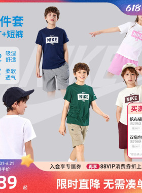 Nike 3brand儿童套装男童短袖T恤短裤五分裤子两件套夏季透气夏装