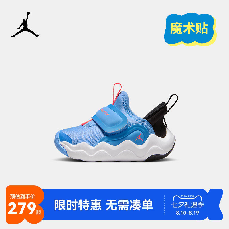 Jordan童鞋儿童运动鞋婴童男童鞋子女童跑鞋透气防滑休闲鞋HF3414