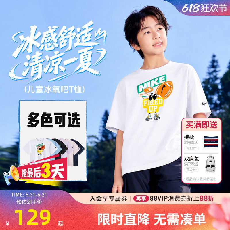 Nike3brand儿童短袖新品上市