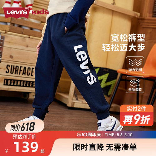 李维斯男童长裤运动裤新品上市