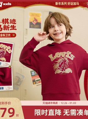 【新年红色】Levis李维斯童装儿童卫衣男童女童长袖上衣LV2612365