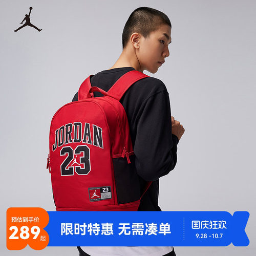 儿童双肩包Jordan新品上市