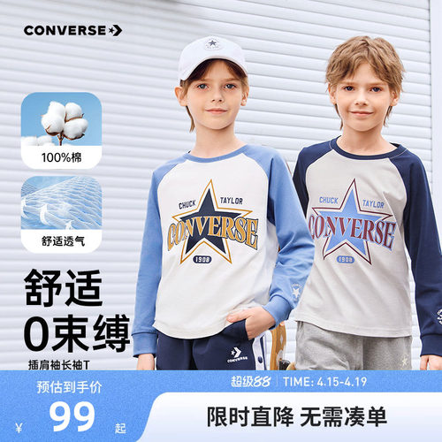 匡威儿童长袖T恤新品上市