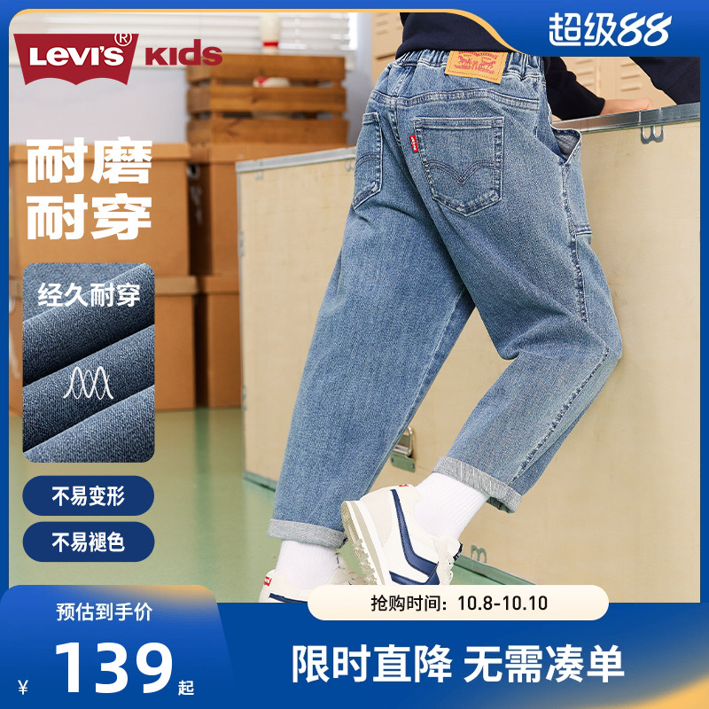 李维斯儿童牛仔裤新品上市