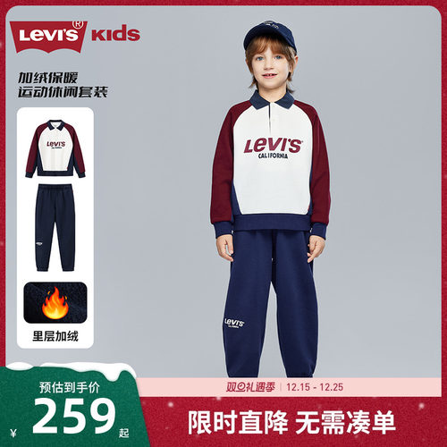 李维斯儿童套装新品上市