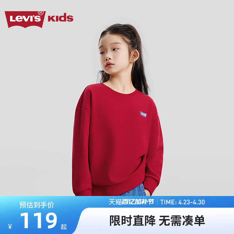 Levis李维斯童装儿童卫衣男童女童长袖2026春季新款中大童上衣潮
