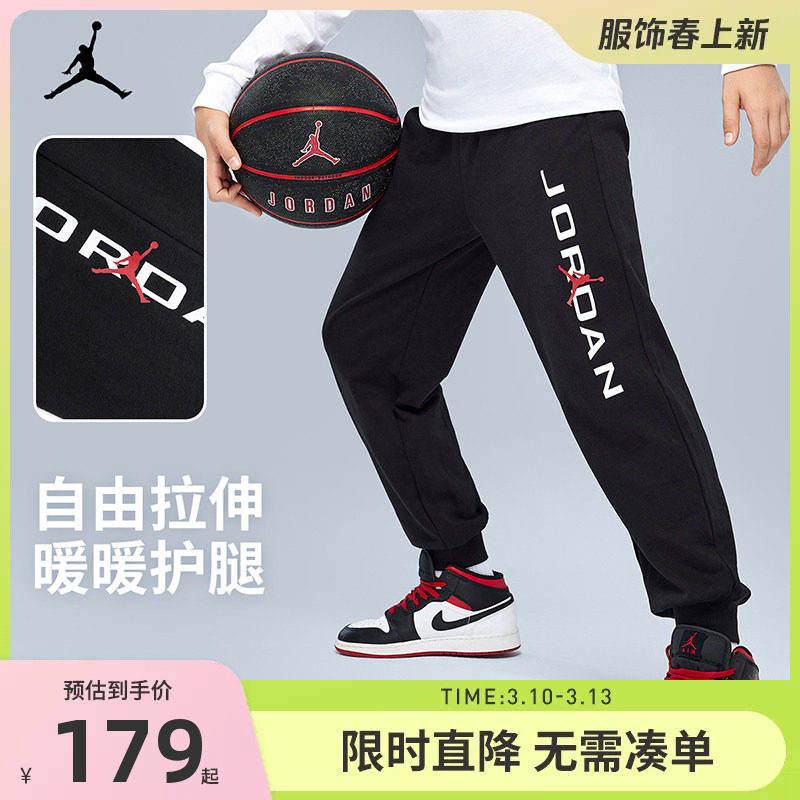 Jordan童装儿童裤子男童运动裤2025秋季新款中大童长裤休闲裤卫裤