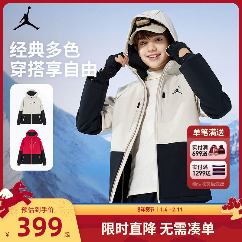 【加绒】Jordan儿童夹克男童2025冬季大童保暖防风外套JD2442031,童装/婴儿装/亲子装,夹克/皮衣,淘宝优惠券,粉丝福利购,淘宝优惠卷