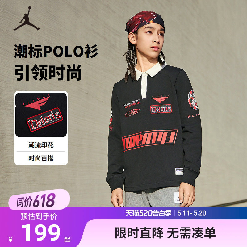 JORDAN童装儿童长袖t恤男童polo领上衣春秋装打底衫全棉JD2512072