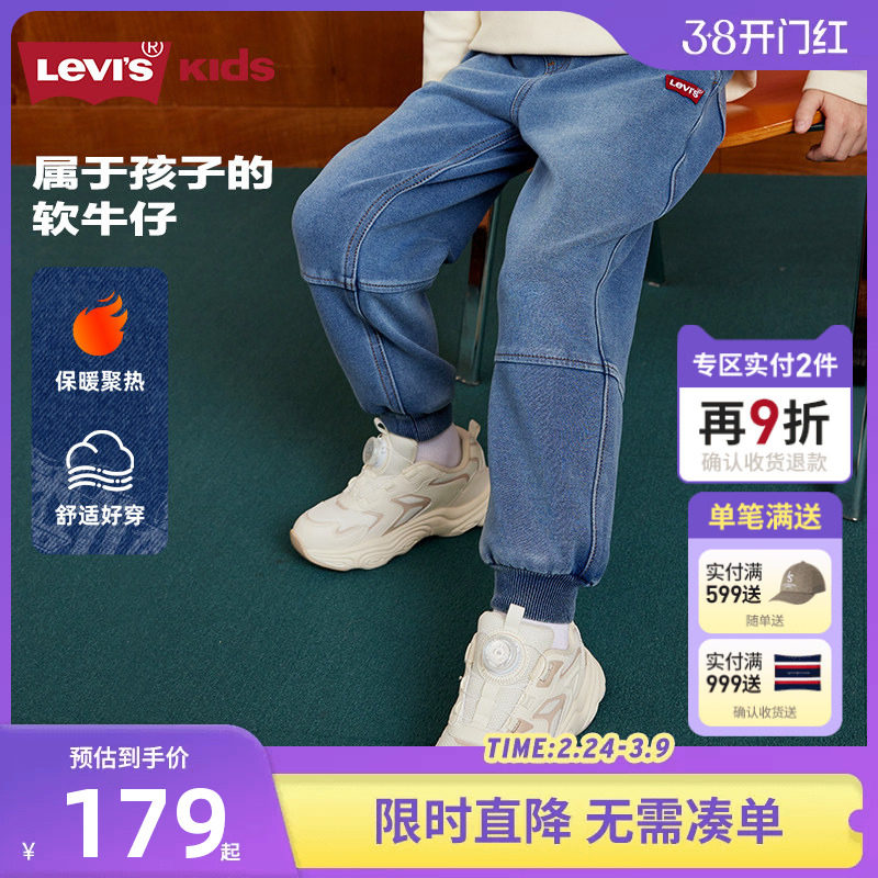 【加绒】李维斯牛仔裤儿童裤子男女童长裤冬季新款童装保暖卫裤潮