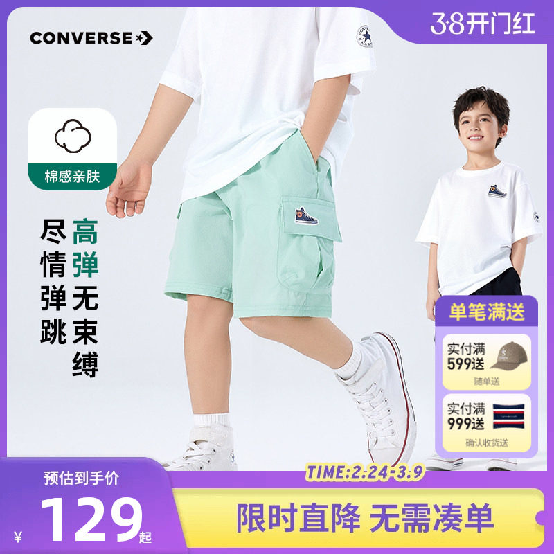 匡威儿童装男童短裤2025夏季新款女童中大童装运动宽松透气五分裤