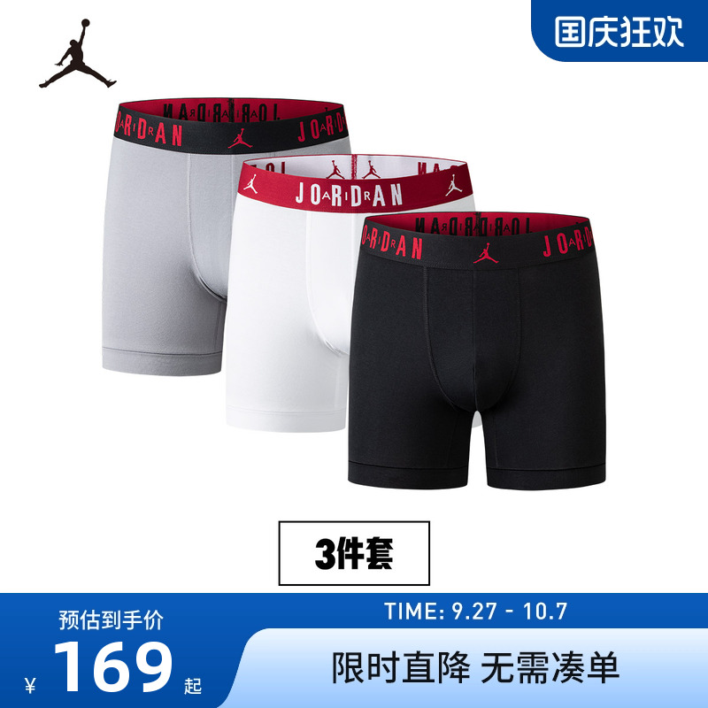 Jordan男生内裤新品上市
