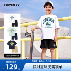匡威儿童套装男童短袖短裤2件套2025夏季新款童装休闲白T五分裤子