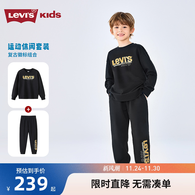 李维斯儿童套装新品上市