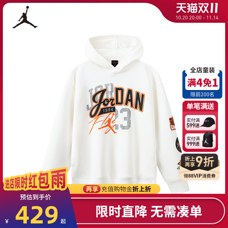 JORDAN儿童童装卫衣JD2542169GS-001