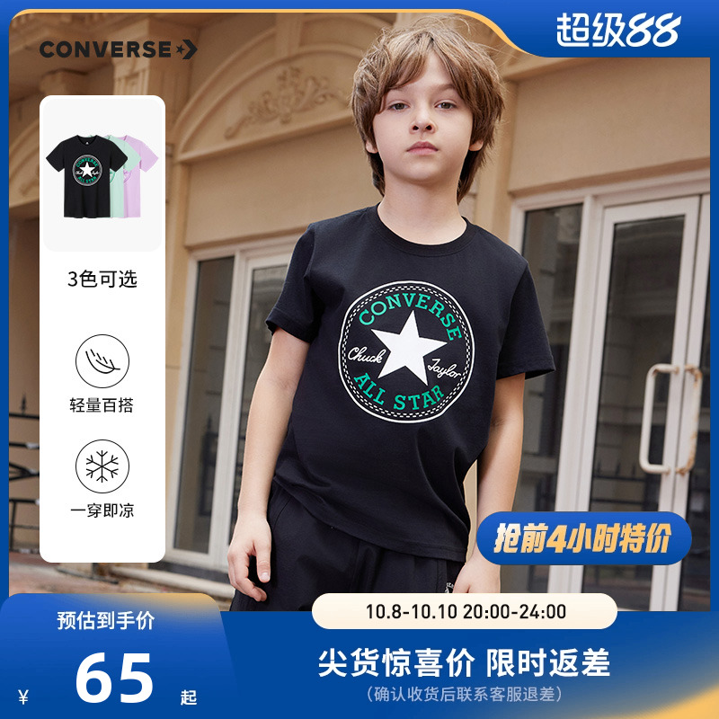 匡威儿童装男童短袖T恤2025新款夏季女童中大童上衣半袖亲肤透气