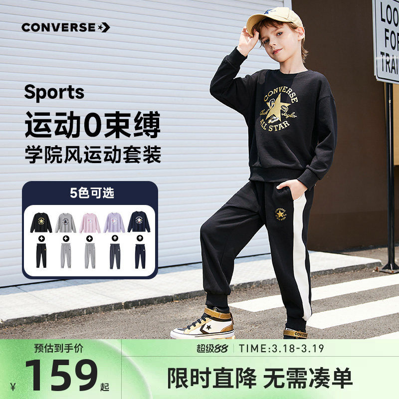 匡威儿童套装男童女童卫衣长裤2件2025秋季新款童装运动上衣裤子