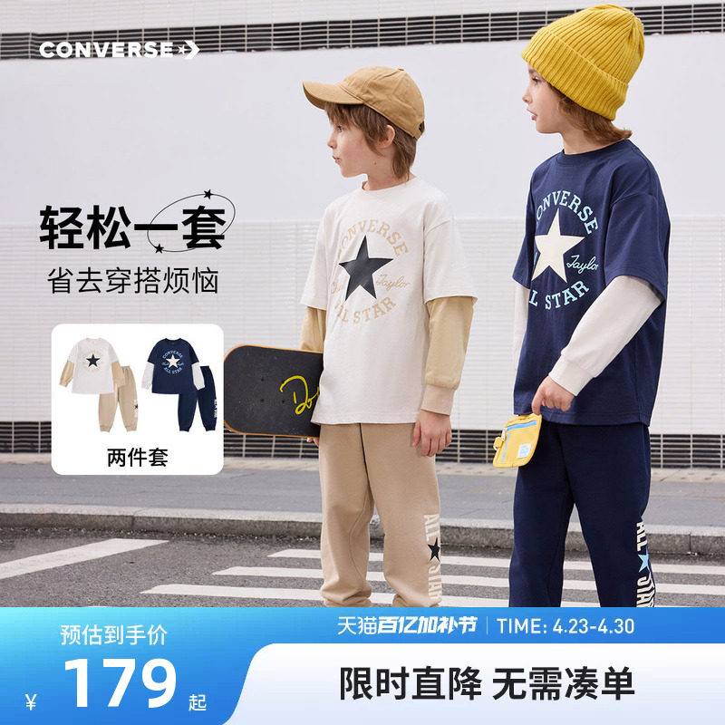 匡威男童套装儿童长袖T恤裤子2件春秋季童装运动装假两件上衣长裤