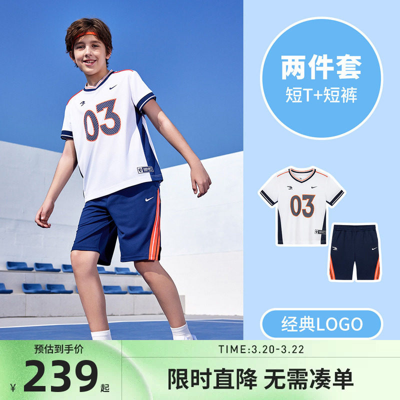【速干套装】Nike 3brand儿童装男童冰丝短袖T恤短裤夏季运动透气