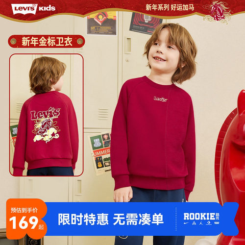 李维斯儿童卫衣新品上市