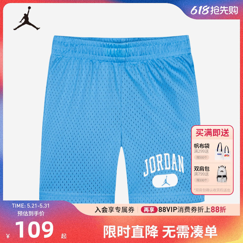 JORDAN童装儿童装男童网眼篮球裤夏大童短裤五分裤透气JD2422013