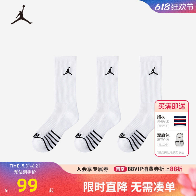 JORDAN童袜儿童袜子男女款运动袜3双春季青少年长筒袜JD2413056GS