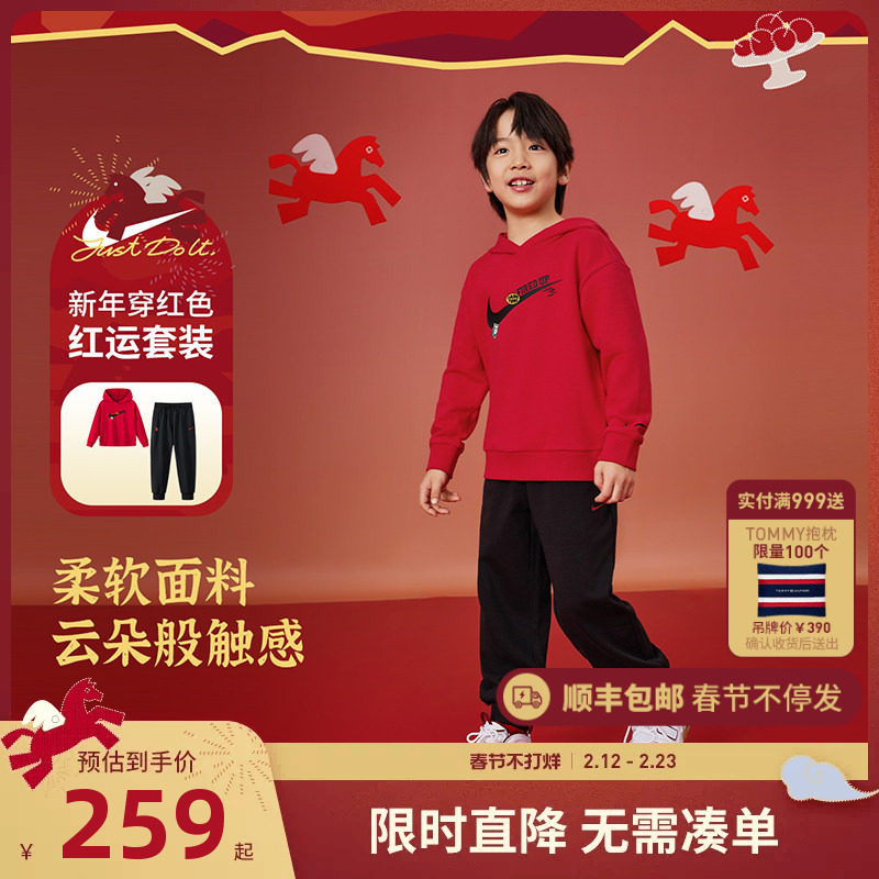 NIKE 3BRAND童装男女童套装运动2件套儿童红色卫衣卫裤拜年服童装