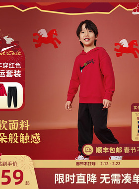 NIKE 3BRAND童装男女童套装运动2件套儿童红色卫衣卫裤拜年服童装