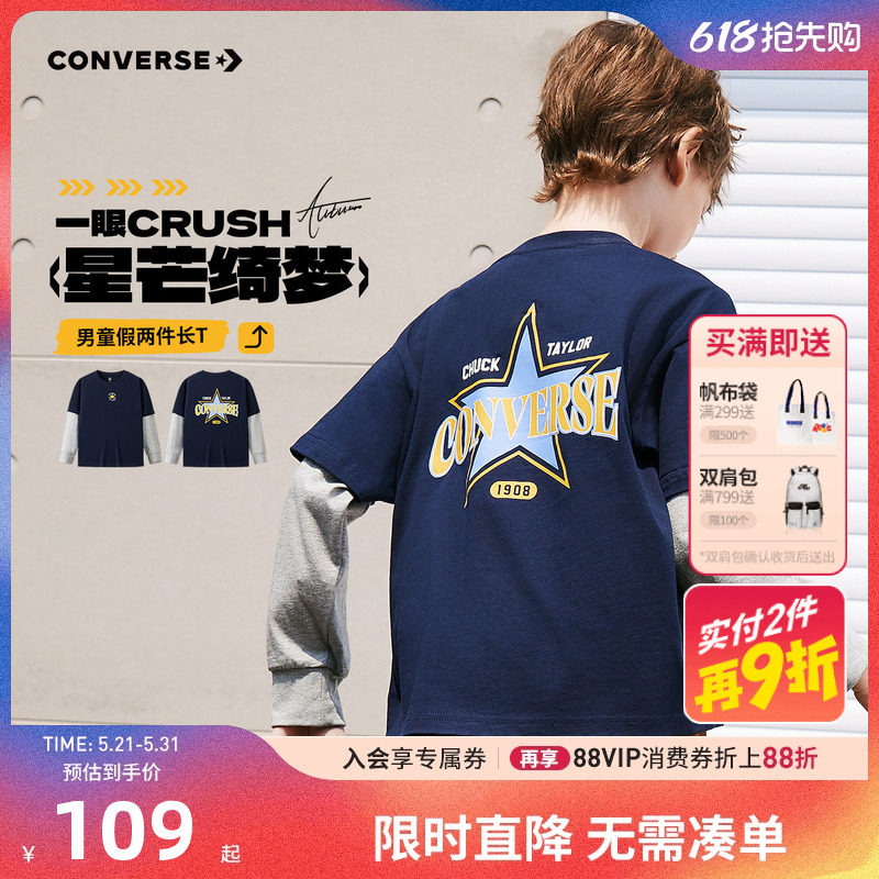 匡威儿童男童长袖T恤上衣2025新品女童纯棉打底衫假两件大童秋装