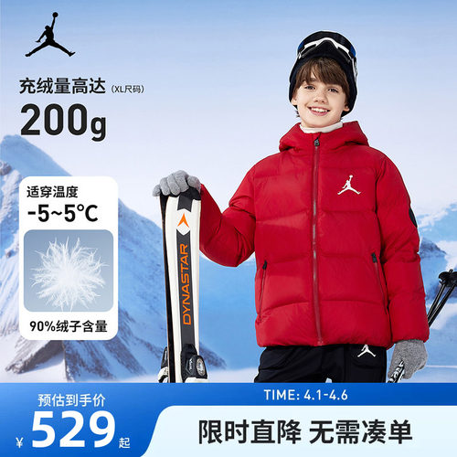 Jordan儿童羽绒服新品上市