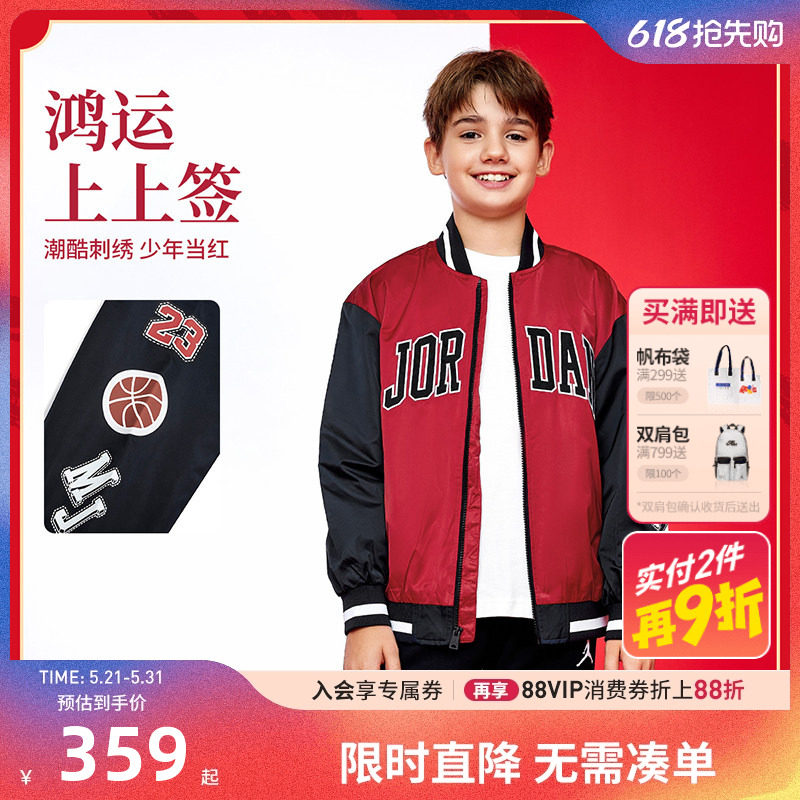 Jordan儿童装男童夹克2026春季大童运动外套帅气棒球服JD2412009