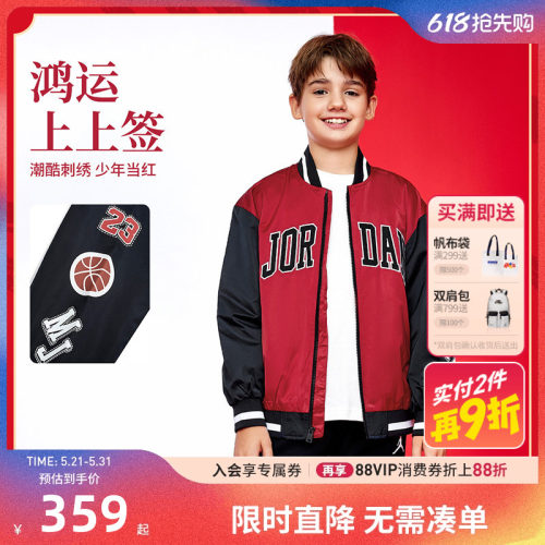 儿童红色新年夹克外套Jordan