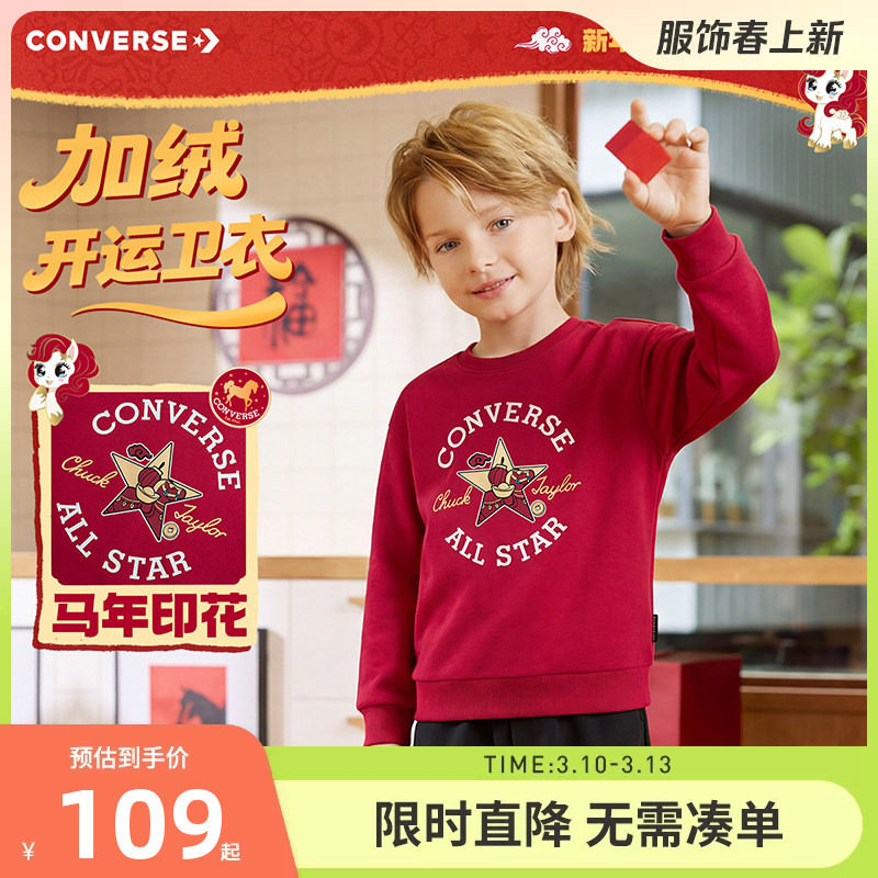 匡威童装儿童卫衣2026新款打底衫男童女童长袖上衣中大童潮服春装