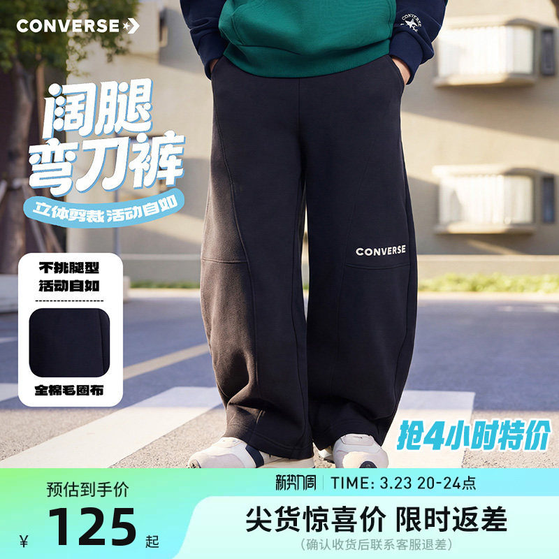 匡威男童弯刀裤儿童运动裤2026春季新款童装女童宽松长裤休闲裤潮