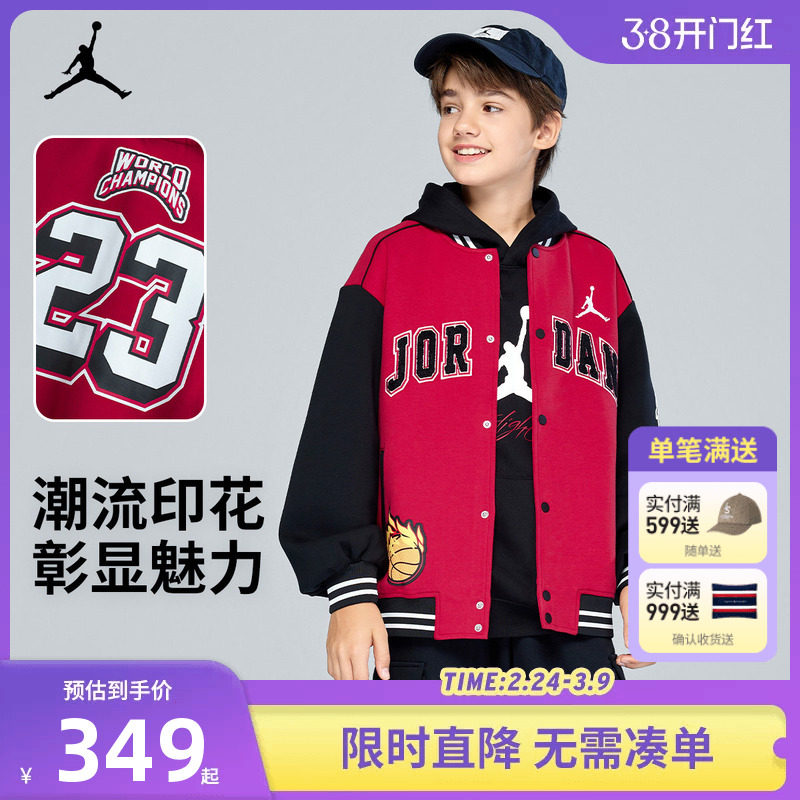 Jordan儿童装男童夹克棒球服秋季新款中大童帅气外套潮JD2332050