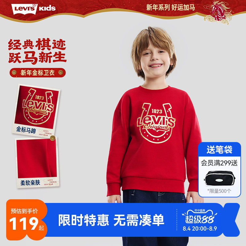 李维斯儿童卫衣新品上市