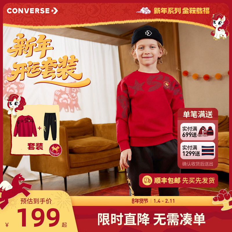【新年红色套装】匡威儿童卫衣长裤2件套男童女童运动装拜年服潮