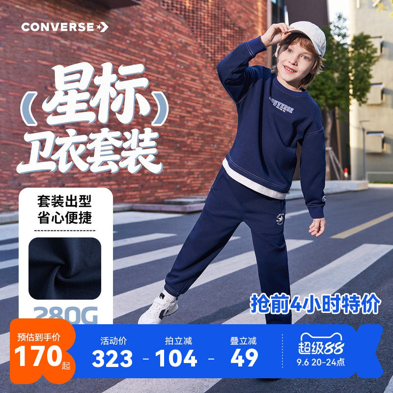 匡威儿童套装新品上市