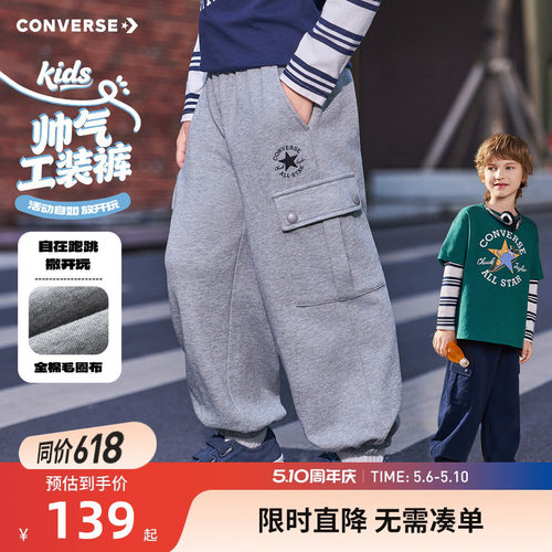 匡威儿童裤子新品上市