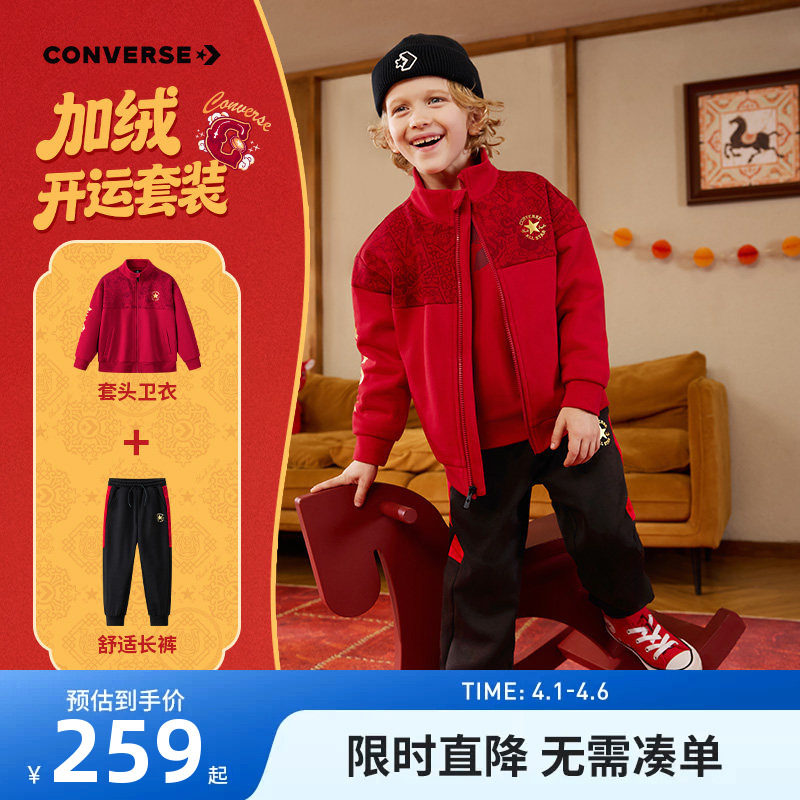 【新年红色套装】匡威儿童装男女童加绒卫衣外套裤子2件套拜年服