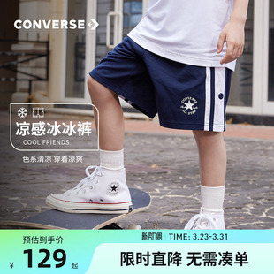 男童宽松短裤 运动休闲五分裤 2026夏季 中大童时尚 子 新款 匡威儿童装