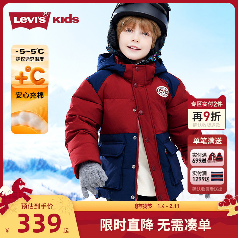 Levi's李维斯童装男童棉服2025冬季新款大童保暖加厚外套女童棉袄