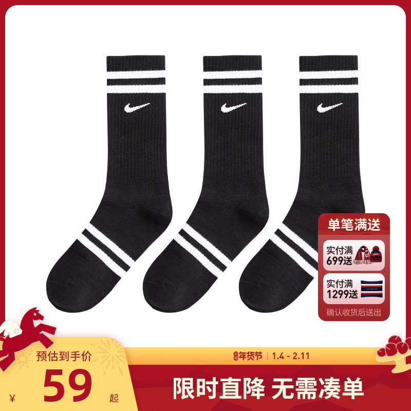 Nike 3brand儿童运动袜男童袜子2026春秋季透气长袜女童棉袜3双装
